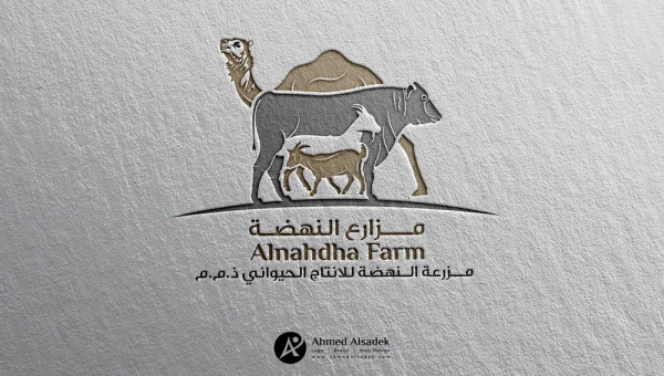 تصميم شعار مزارع النهضة - ابوظبي الامارات